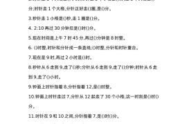 二下苏教版数学第二单元检测卷-2