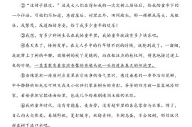 四年级下册语文阅读理解每日一练35天